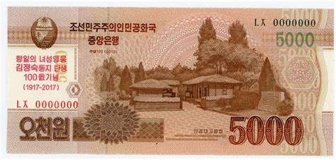 5000 Won Kim Jong Sook North Korea Numista