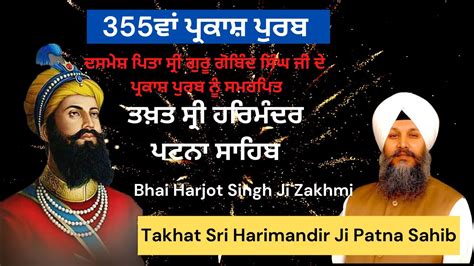 Hd Live Takhat Sri Harimandir Ji Patna Sahib Bihar Bhai Harjot Singh