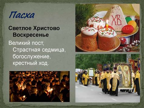 Праздники и календари - презентация онлайн