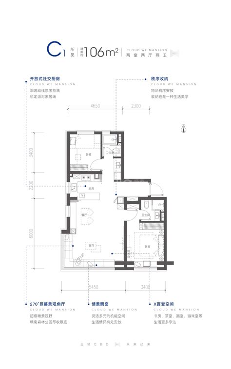 【云筑三期云未北京云筑三期云未楼盘】零居室户型图1室2厅1卫建面 83m²房型图 北京贝壳新房