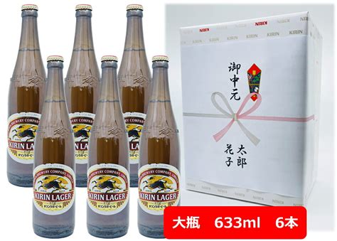 【楽天市場】【お中元に】【3 000円台】【ギフト包装込】【送料無料】【大瓶】6本セット キリン ラガービール 大瓶 633ml Kirin