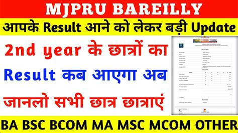 Mjpru Result Mjpru Nd Year Result Mjpru News Today