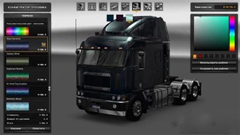 Freightliner Argosy Reworked V Metallic Paintjob Ets Planet