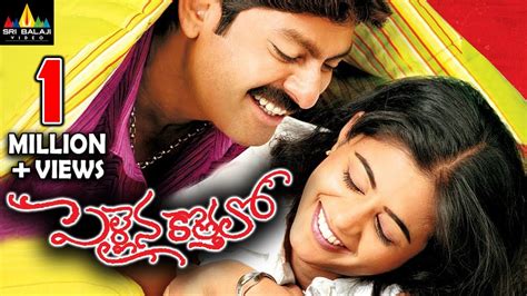 Pellaina Kothalo Telugu Full Movie Jagapathi Babu Priyamani Sri