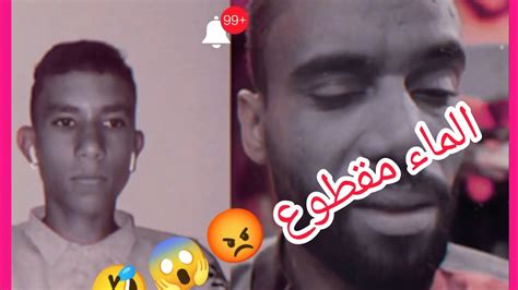 الضحك مع صلاح او فاتي تقطع عليهم الماء 😡😡😡😱😱🤣🤣 Youtube