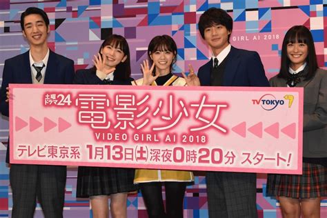 「電影少女 Video Girl Ai 2018 」記者会見の様子。 「電影少女」西野七瀬を野村周平が称賛「かわいいなぁたんの見どころ