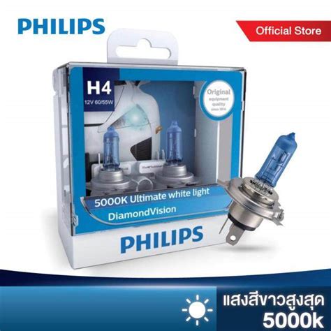 PHILIPS ขว H4 รน Diamond Vision 5000Kแพคค บรรจ 2 หลอด หลอดไฟหนา