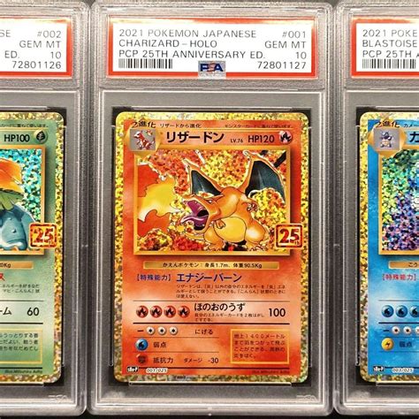 Japanese Set Th Anniversary Pokemon Holo Charizard Venusar