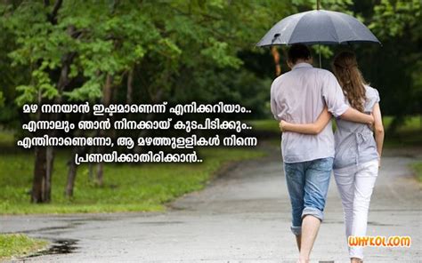 Romantic Malayalam Whatsapp Status Collection Romantic Quotes For Her Love Quotes In