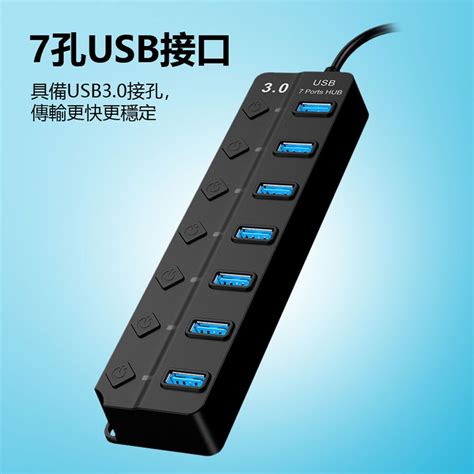 Hub 03 Usb30 七孔掛孔式集線器 7孔獨立開關 5gbps傳輸 Mac微軟通用 Pchome 24h購物