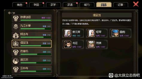 大俠立志傳 Heros Adventure Ea版瀝泉槍法獲取教學 娛樂計程車