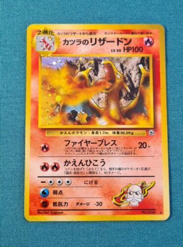 Japanese Blaines Charizard Holo Gym Challenge Nm Pokemon Card