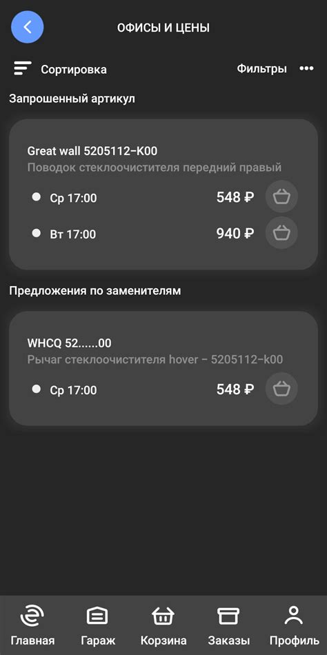 Поводок дворника — KIA Spectra, 1,6 л, 2008 года | запчасти | DRIVE2