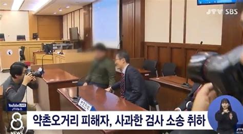 익산 약촌오거리 사건 억울한 10년 옥살이 피해자 검사 이어 경찰관 용서무너진 사법부 정의에 ‘경종