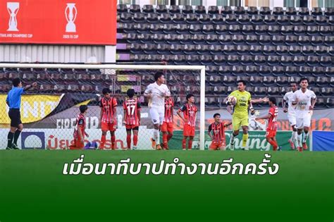 Himsanam ฮิมสนาม 🟩🥅 ไทยลีก 3 โซนเหนือ Matchday 8 04 11 23 🏟 สนาม