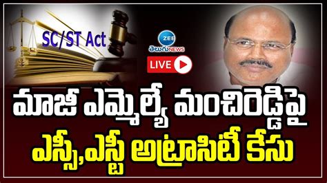 Live Police Filed Sc St Atrocity Case On Ex Mla Manchireddy Kishan