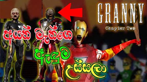 Iron Man Granny Chapter 2 Boat Escape Full Game Play Sinhala YouTube