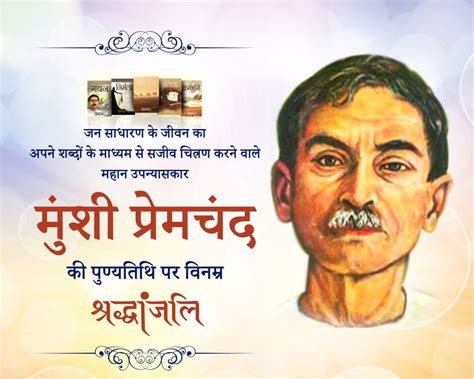 Short Stories Famous Hindi Writers (Premchand, Sharat Chandra ...