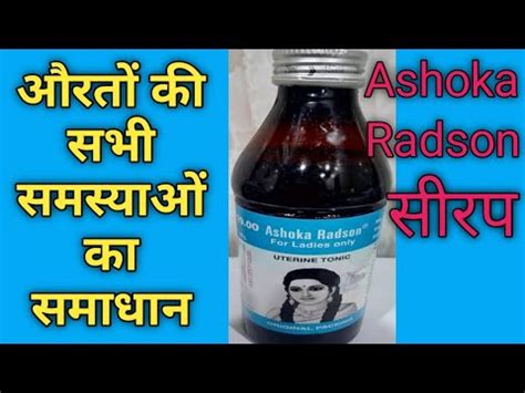 Ashoka Radson Uterine Tonic For Womens Benefits Uses Side Effects