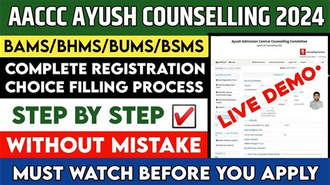 AACCC Counselling 2024 Registration Choice Filling Step By Step