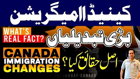 Major Changes In Canada Immigration How To Verify Authentic