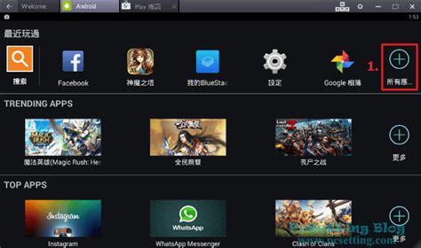 Android 模擬器 Bluestacks 安裝設定與使用教學 Kjie Notes