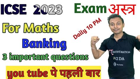 Icse Class 10 Banking Recurring Deposit Icse 2023 Maths Exam Kit L 6 Youtube