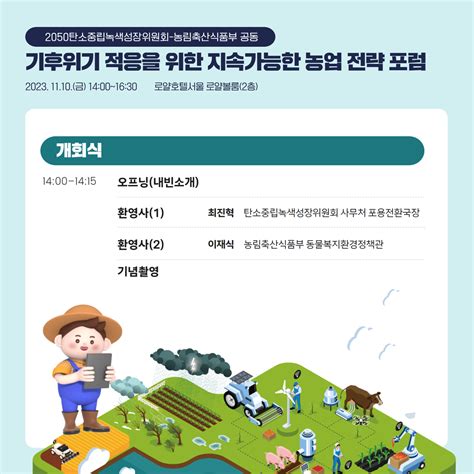 농림축산식품부 CMS