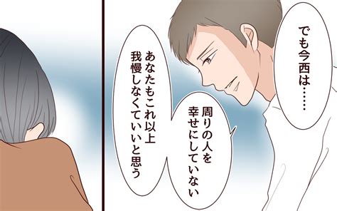 「どうすれば夫は帰ってくるの…？」元カレ妻の告白が悲しすぎる＜同窓会で元カレと会ったら… 17話＞【夫婦のリアル まんが】｜ウーマン