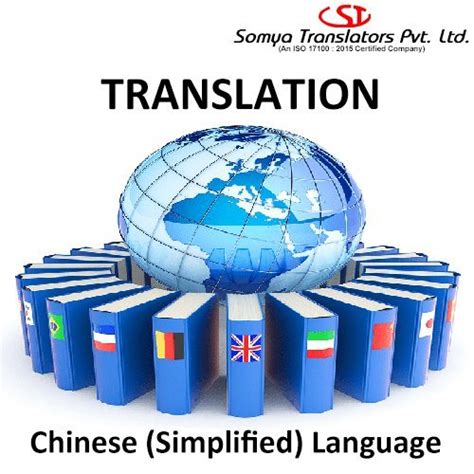 chinese simplified translation   delhi id