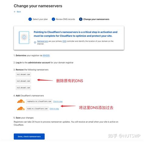 如何将Namesilo的域名迁移到Cloudflare 知乎