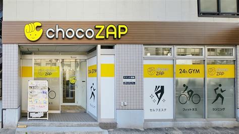 Chocozap（チョコザップ）和田岬店のセルフ脱毛マシンの効果や口コミ