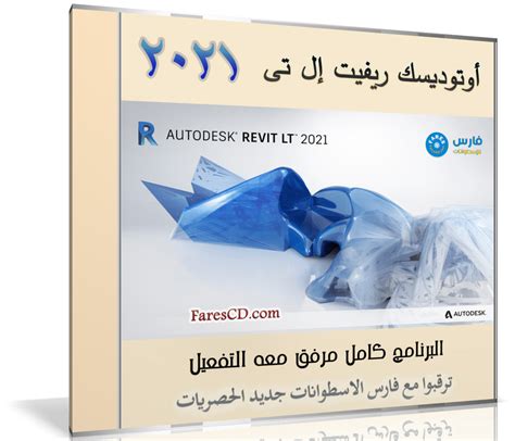 Autodesk Revit Lt