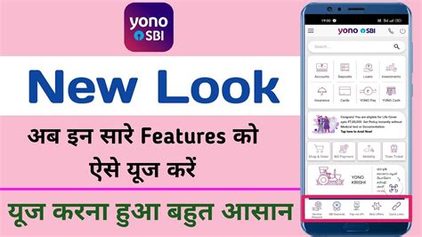 Yono Sbi New Look New Features How To Use Yono Sbi Use Kaise Kaise