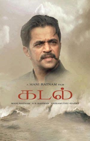 Kadal (2013) - Mani Ratnam | User Reviews | AllMovie