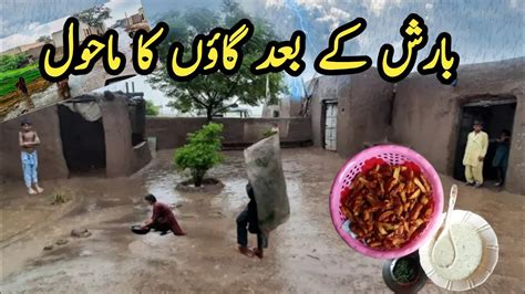 Pakistan Punjab Rain In Village Happy Rainy Day Village Life Style