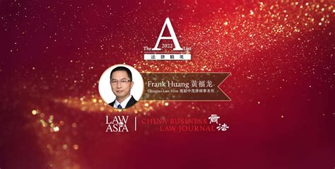 Frank Huang Guantao Law Firm Shenzhen Lawyer Profile 2022