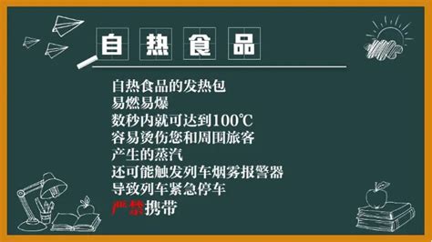 春运来了，消毒防疫用品能不能带上车？ 良友天下网