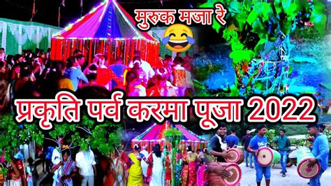 करम पूजा 2022 Karma Puja Special Vlog 2022 Karma Puja Celebrate In