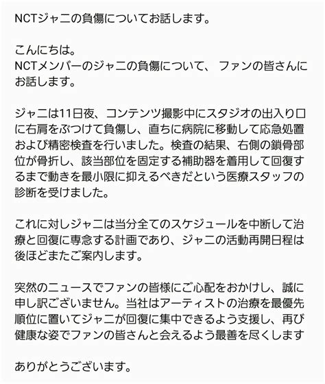 🆕 しゅう2号店 On Twitter 📢『ジャニ負傷についてお知らせ』 ・コンテンツ撮影中にスタジオの出入り口に右肩をぶつけ負傷