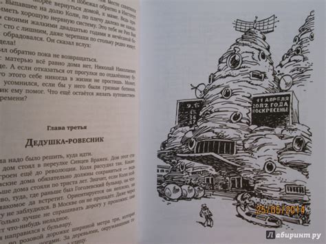 Книга: Сто лет тому вперед - Кир Булычев. Купить книгу, читать рецензии ...