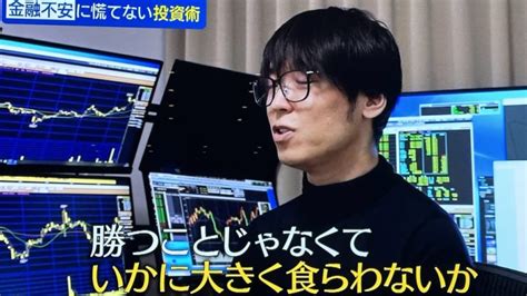 投資家テスタさんの経歴や手法、年齢などを紹介！総資産は二桁億円