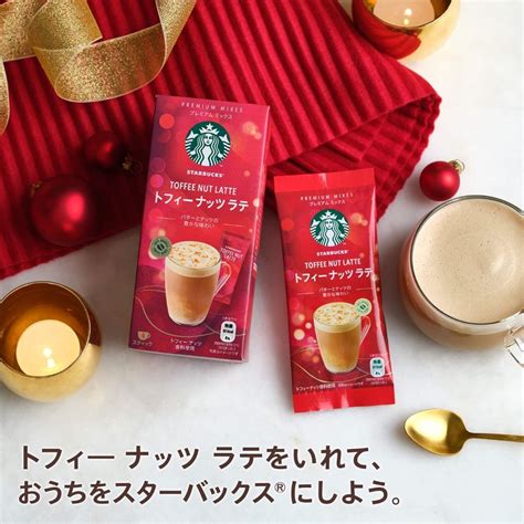 Nestle Starbucks Premium Mix Toffee Nut Latte P X Box Direct From