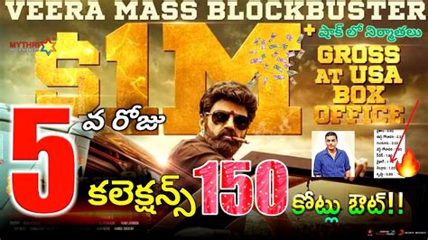 Veera Simha Reddy 5th Day Collections Nandamuri Balakrishna Shruti