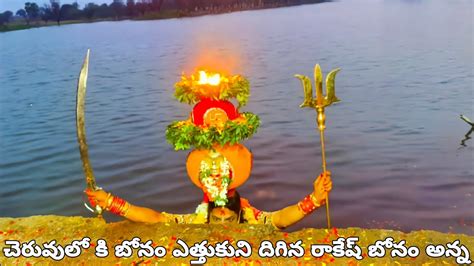 రకష బన అనన కడపచమమ చరవల ఆట చసత ఆశచరయపతర Konda