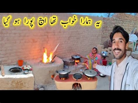 Yeh Hamara Khwab Tha Aaj Pura Ho Gaya Ijaz Village Vlogs YouTube