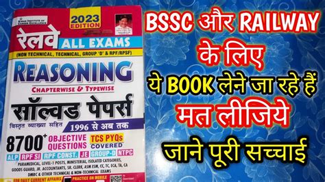 7 Day Challenge Kiran Railway Reasoning Book Review Uncover Hidden