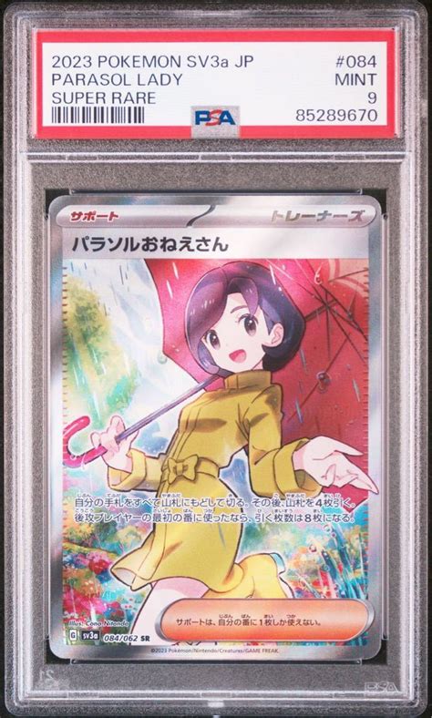 Yahooオークション 【psa9】パラソルおねえさん Sr ポケモンカード