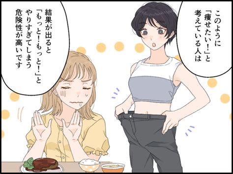 【マンガ】糖質制限ダイエットの落とし穴！ 「リバウンド」しやすくなる原因とは？ 医療情報・ニュース All About