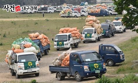 청송군새마을회 ‘숨은 자원 모으기 경진대회가져다경뉴스